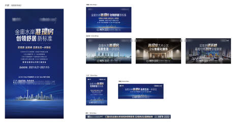 源文件下載【享設計】搜索編號：60310031571068212【房天下活動海報】
