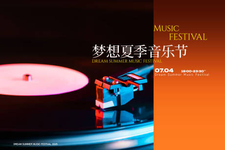 源文件下载【音乐节kv】编号：22490031526364318