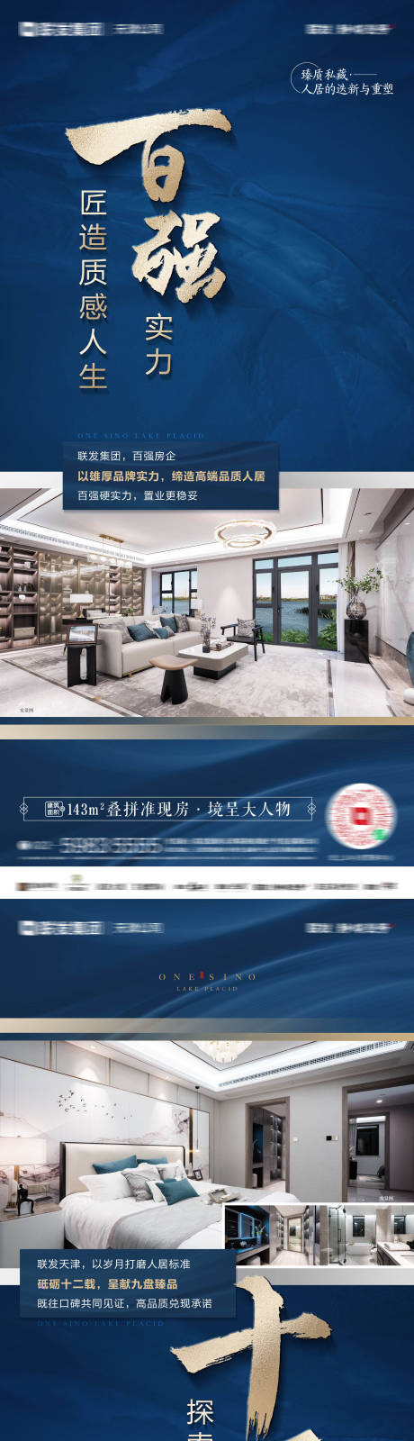 源文件下载【地产集团价值系列稿】编号：48890031467296766