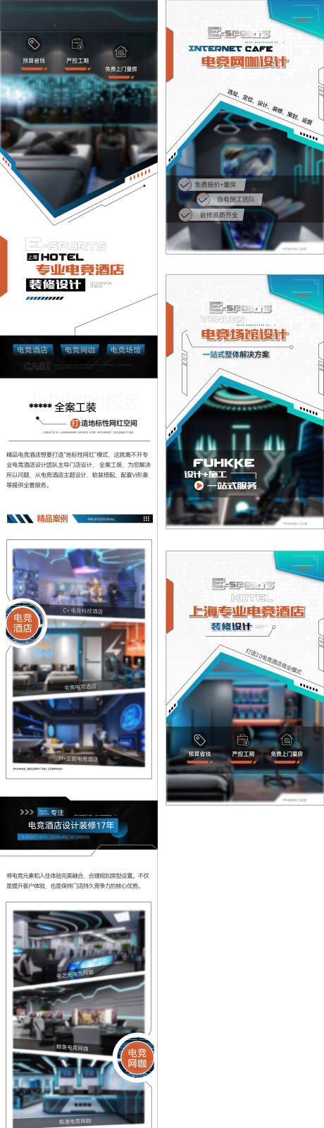 源文件下载【享设计】搜索编号：38970031581354542【网咖网吧科技感网页设计】