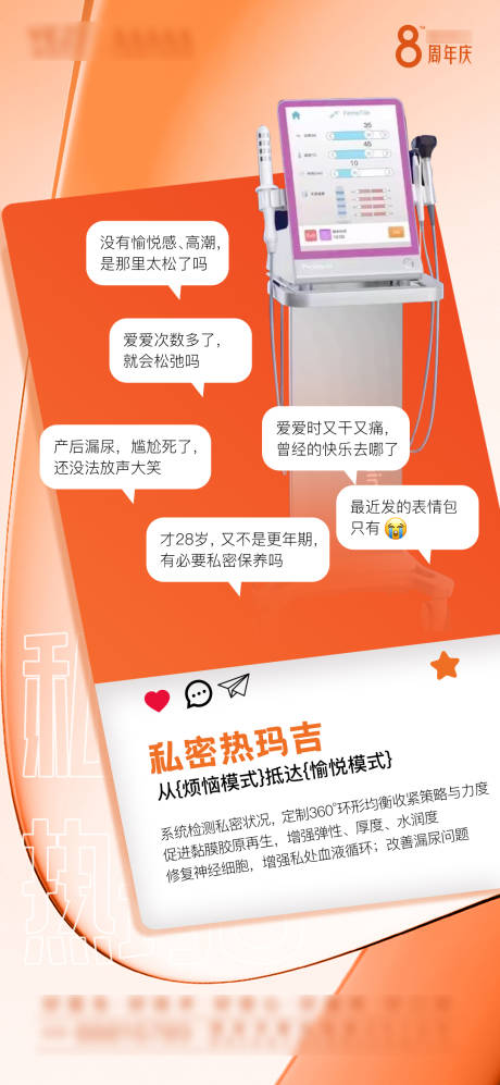 源文件下载【私密海报】编号：19120031125431077