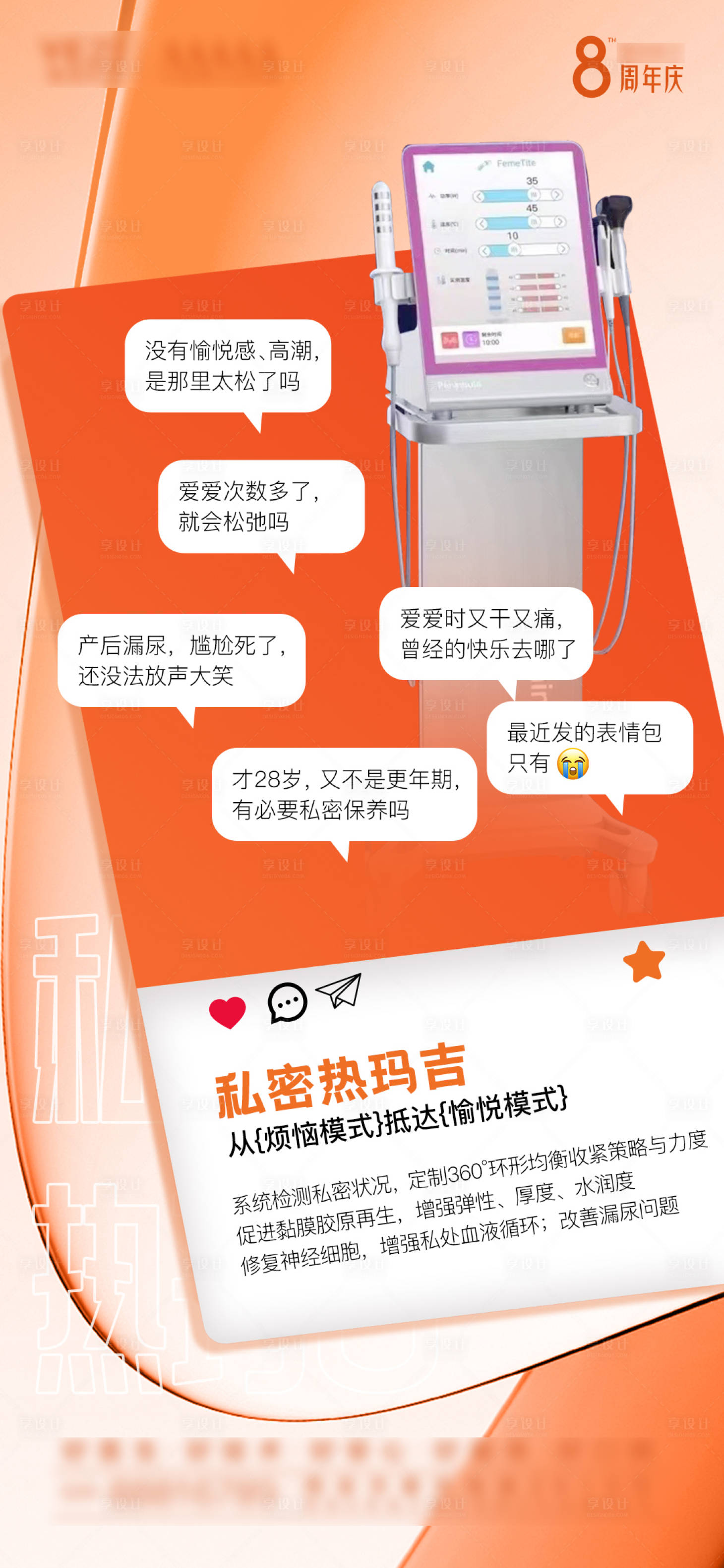 源文件下载【享设计】搜索编号：19120031125431077【私密海报】