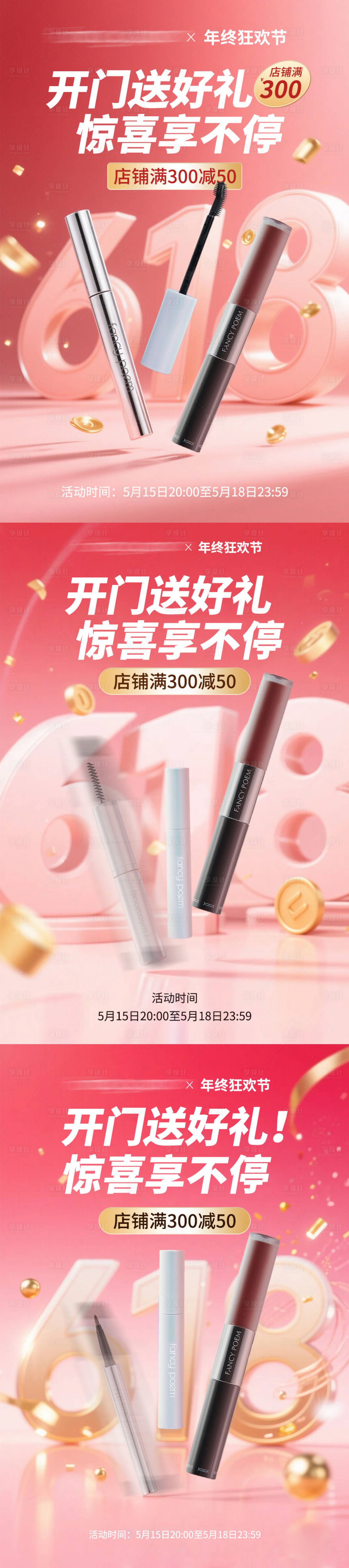 源文件下載【享設(shè)計(jì)】搜索編號(hào)：36670031129603173【海報(bào)】