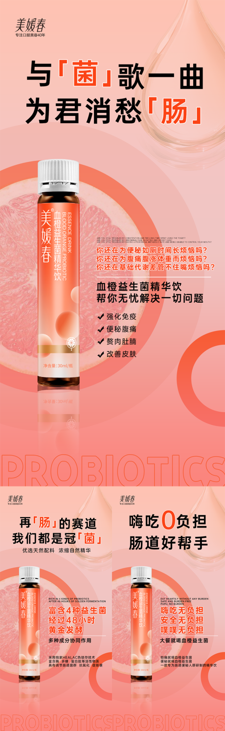 源文件下載【減肥產品招商造勢系列海報】編號：81480031340797665