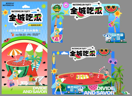 源文件下載【享設計】搜索編號：43340031640761260【夏日商場活動美陳】