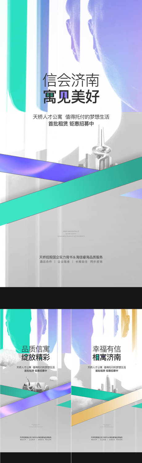 源文件下载【商业公寓价值点宣传海报】编号：88160031345744928