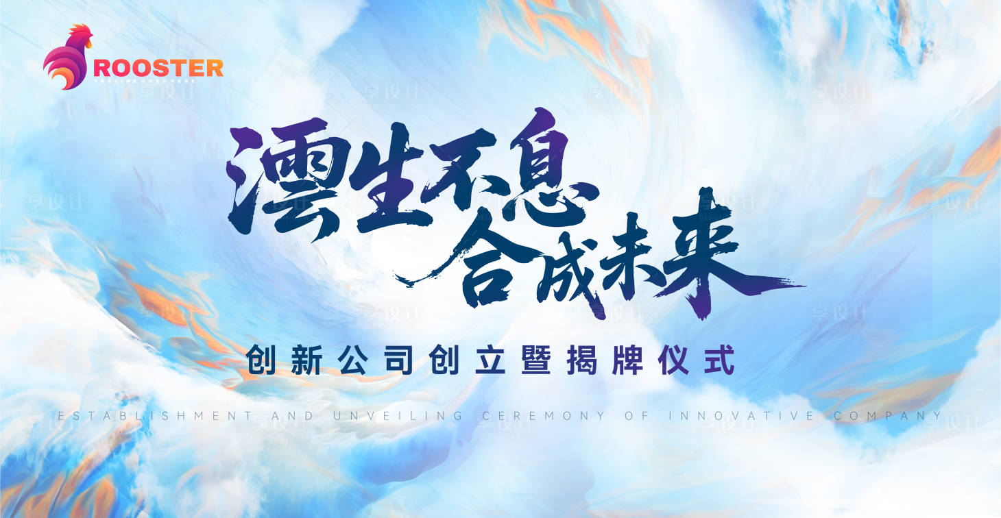 源文件下載【享設計】搜索編號：93820031432246765【古風聚焦活動背板】
