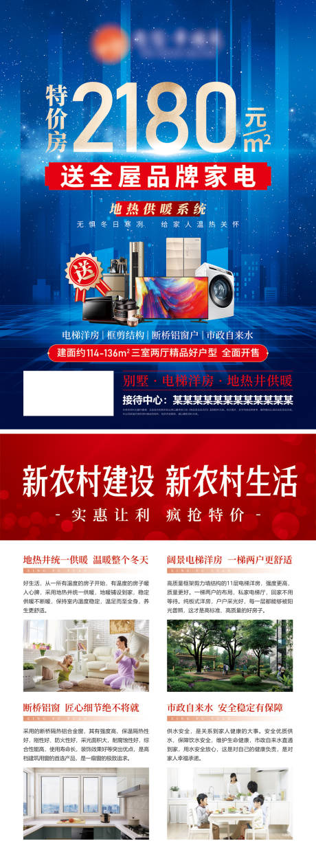 源文件下载【地产DM单页】编号：15340031598088850