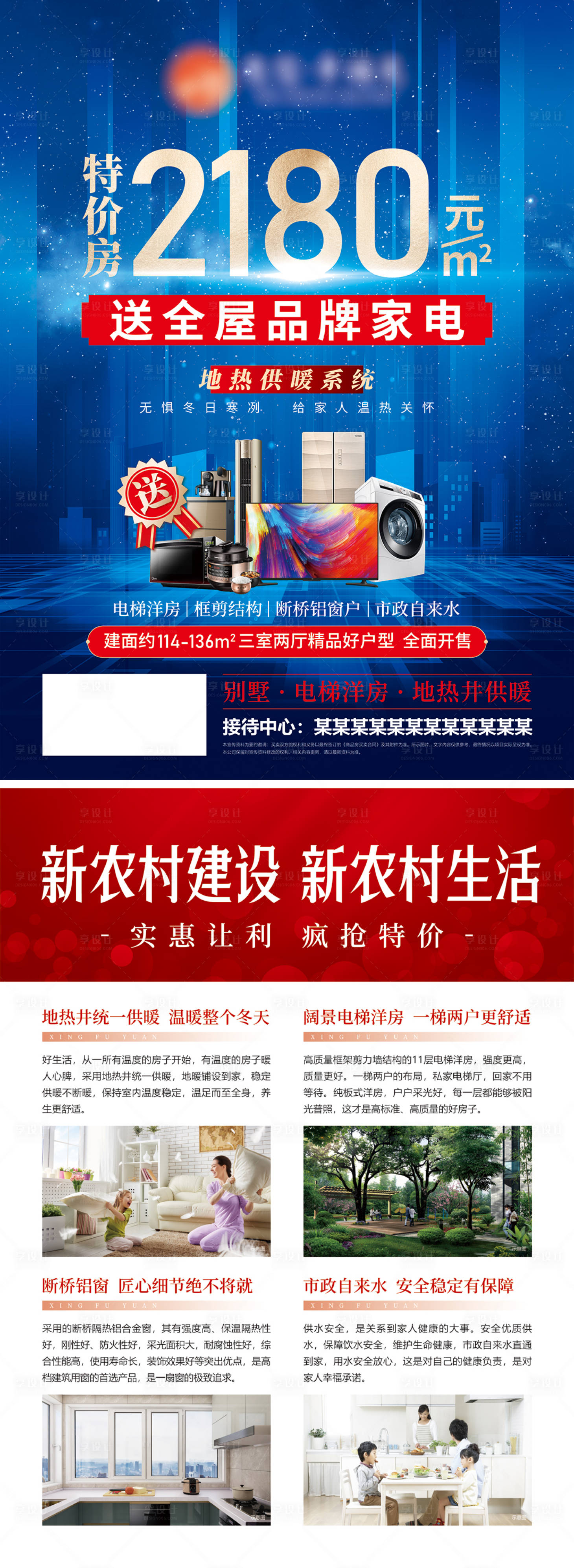 源文件下載【享設(shè)計(jì)】搜索編號：15340031598088850【地產(chǎn)DM單頁】