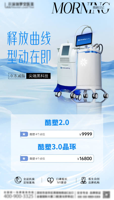 源文件下载【酷塑海报】编号：20540031263033366