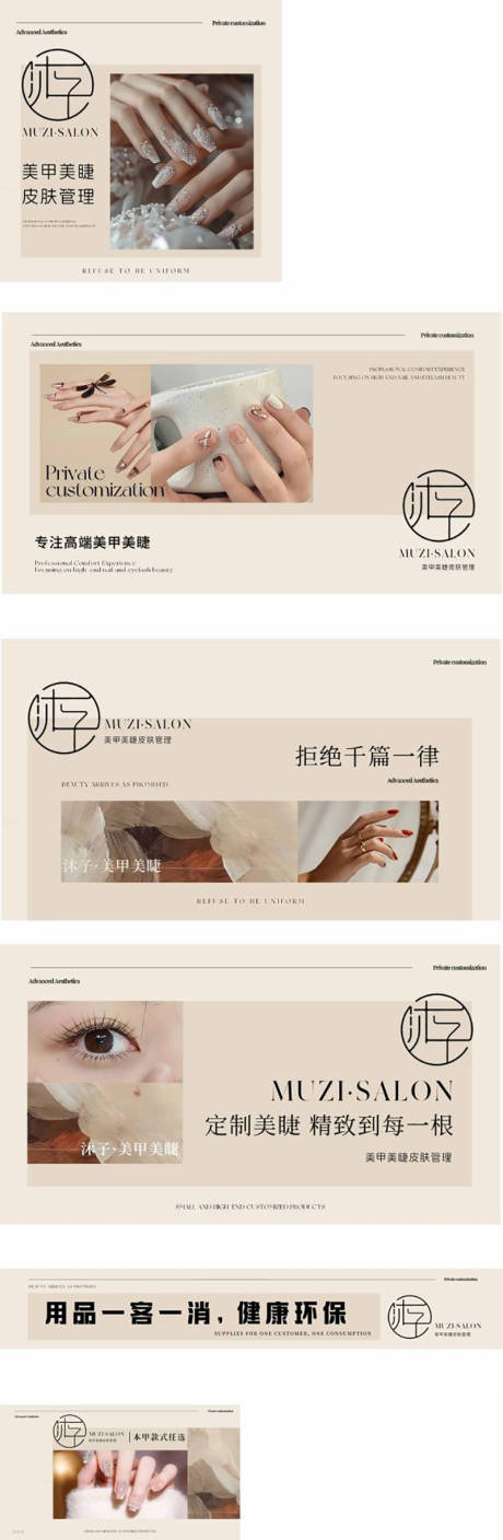 源文件下载【美甲美睫轮播图BANNER】编号：55170031191727053