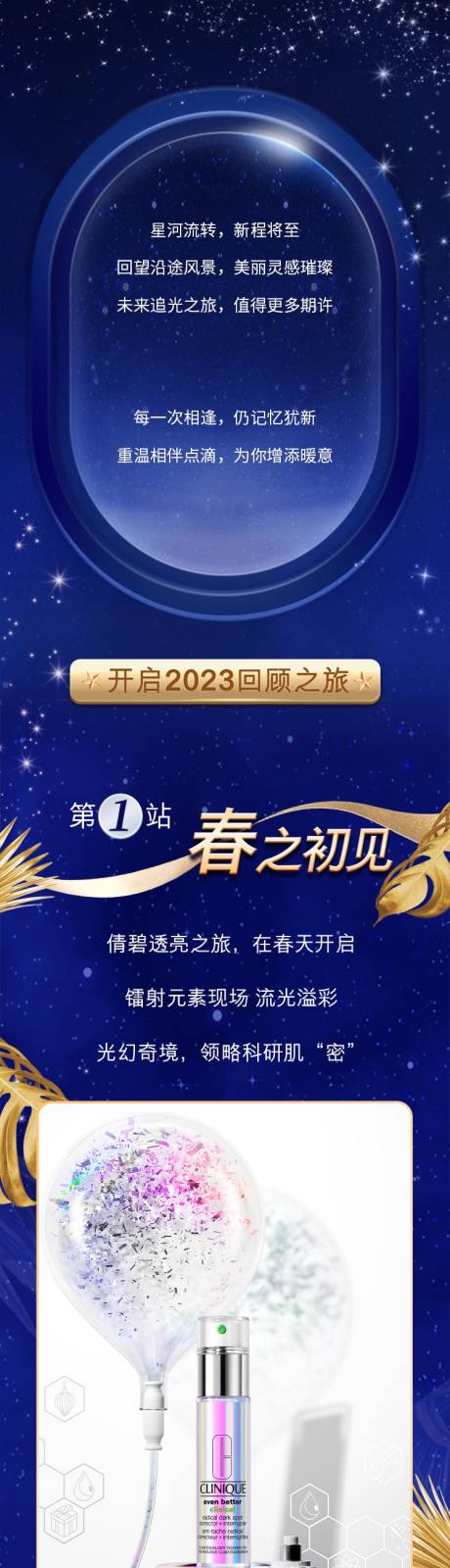 源文件下载【享设计】搜索编号：97440031338755362【品牌年度总结长图】