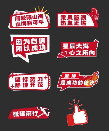 源文件下载【享设计】搜索编号：80020031389803977【活动手举牌】