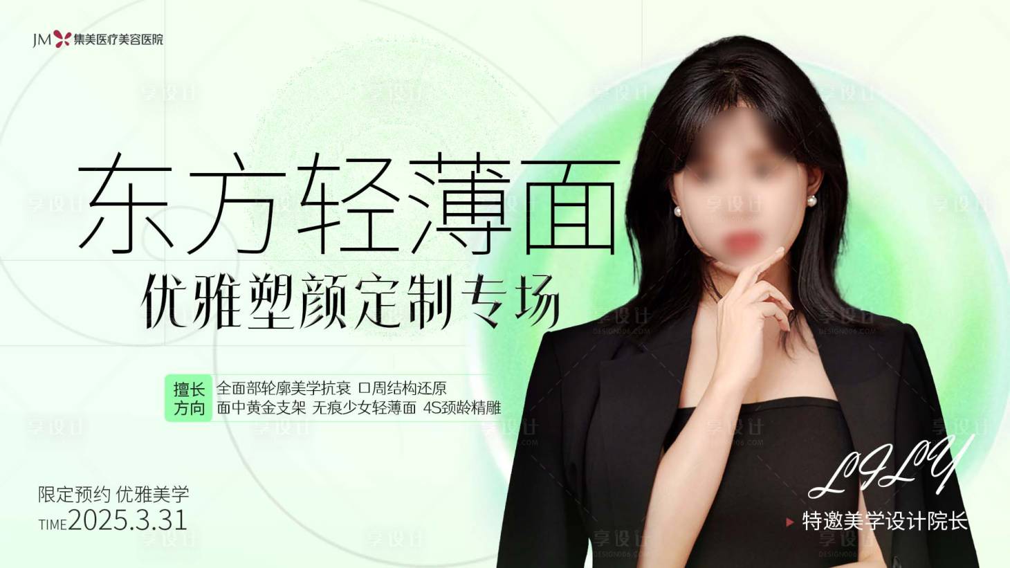 源文件下載【享設計】搜索編號：75620031400445702【專家長圖海報】