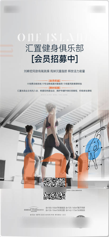 健身房海报