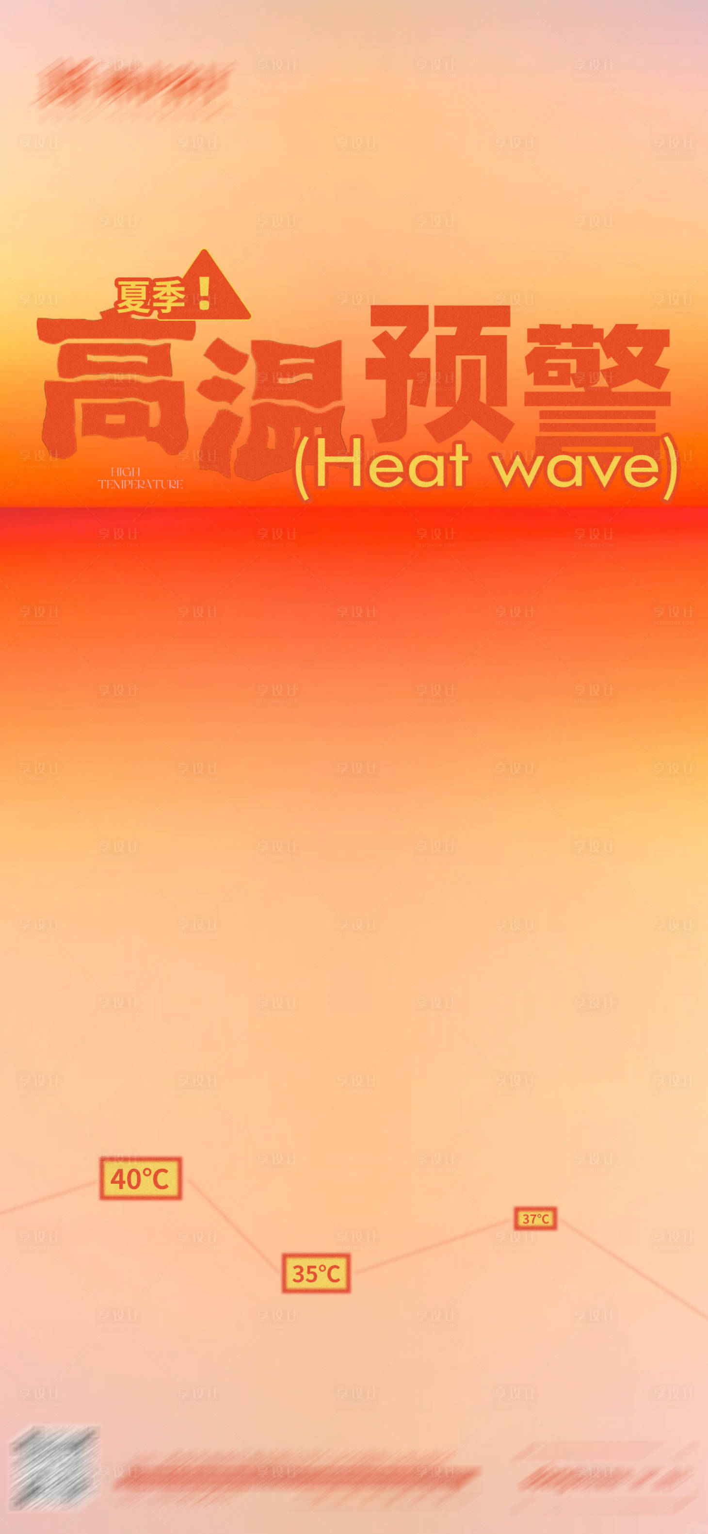 源文件下載【享設(shè)計】搜索編號：21600031646175696【日常宣發(fā)海報】