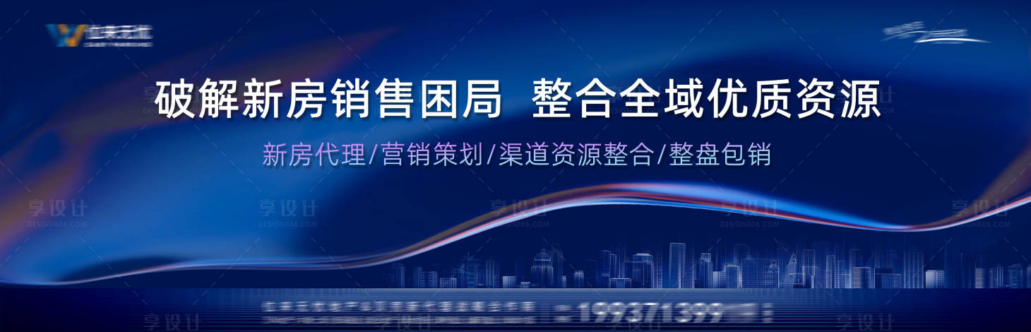 源文件下载【享设计】搜索编号：50660031655796054【地产项目价值点海报展板】