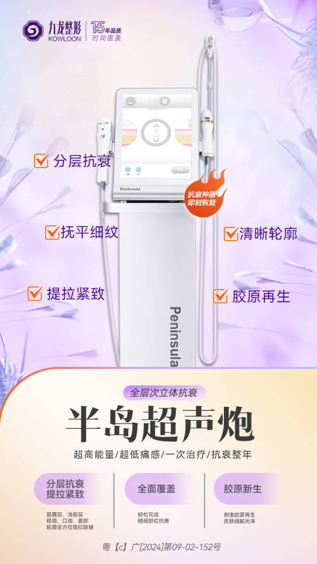 源文件下载【享设计】搜索编号：51050031489851685【医美超声炮】