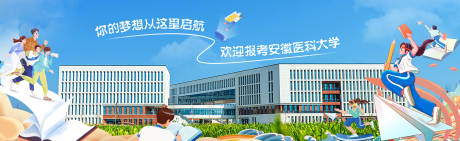源文件下载【享设计】搜索编号：52150031253957905【高校招生banner】