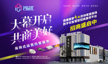 源文件下載【地產招商主畫面背景板】編號：98380031569072705