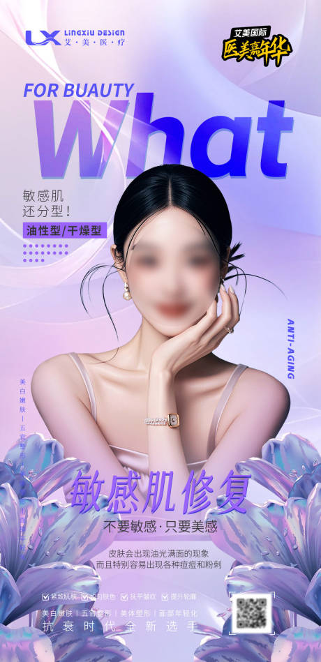 源文件下载【敏感肌】编号：89480031284423769