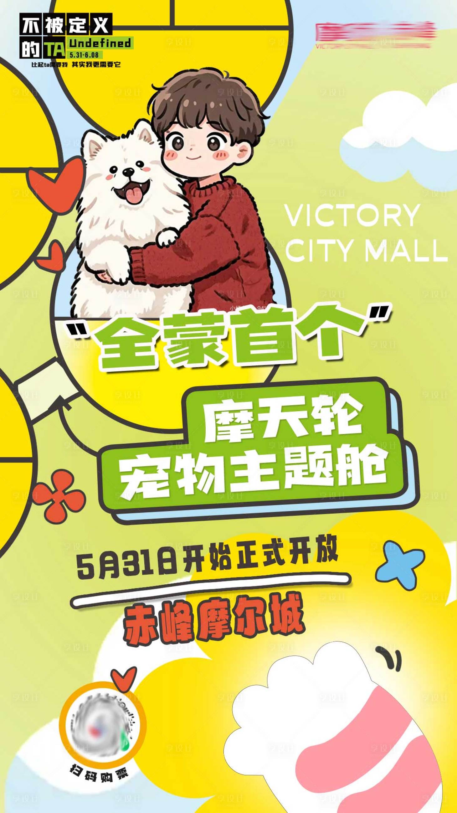 源文件下载【享设计】搜索编号：41000031162061506【海报 】