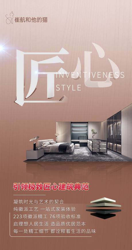 源文件下载【享设计】搜索编号：60440031155823562【家装价值点海报】