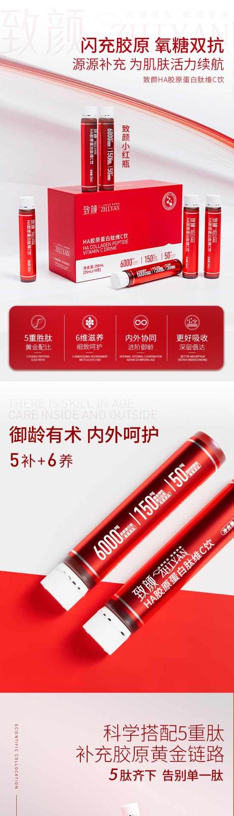 源文件下载【饮品保健品详情页】编号：26260031446933420