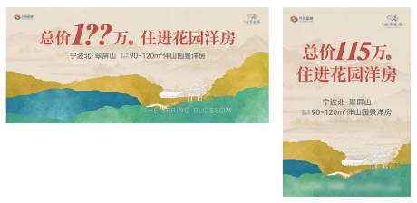源文件下载【洋房背景板】编号：16210031644984731