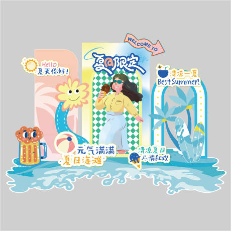 源文件下载【享设计】搜索编号：48400031327822201【夏日限定美陈】
