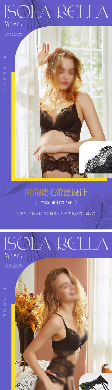 源文件下载【女装穿搭内衣系列海报】编号：17240031423981532