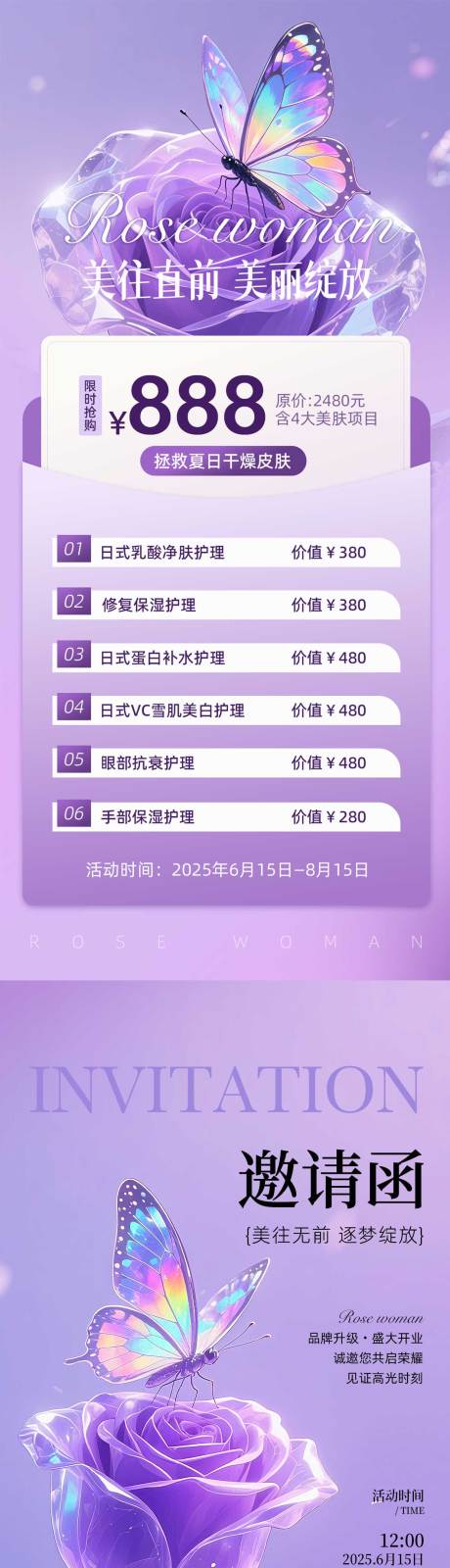 源文件下載【享設計】搜索編號：52930031544731632【邀請函海報】
