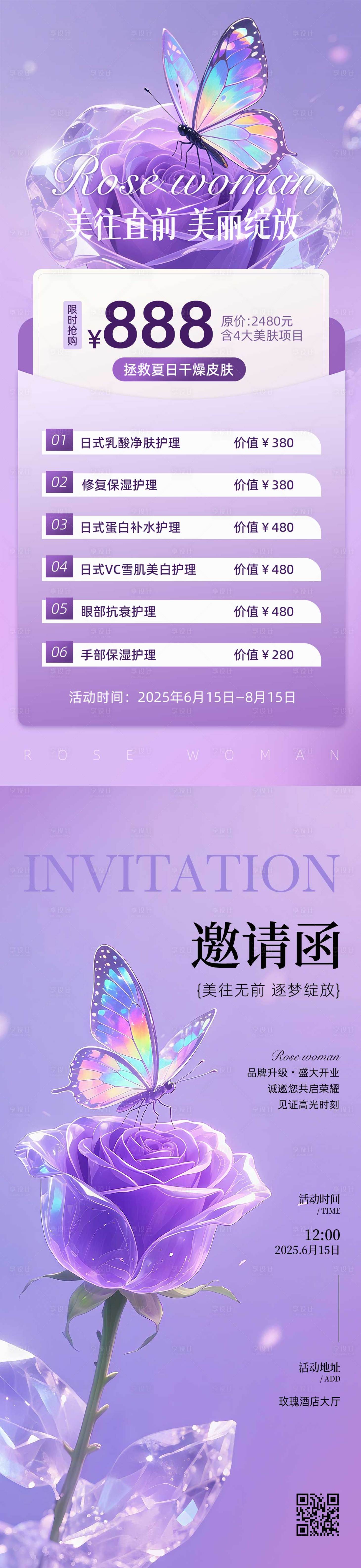 源文件下載【享設(shè)計(jì)】搜索編號(hào)：52930031544731632【邀請(qǐng)函海報(bào)】