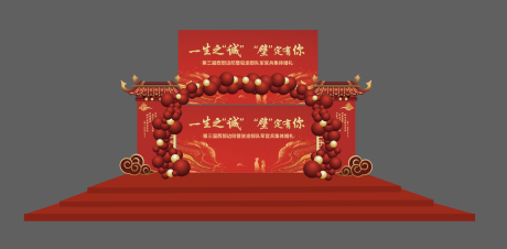 集体婚礼舞台