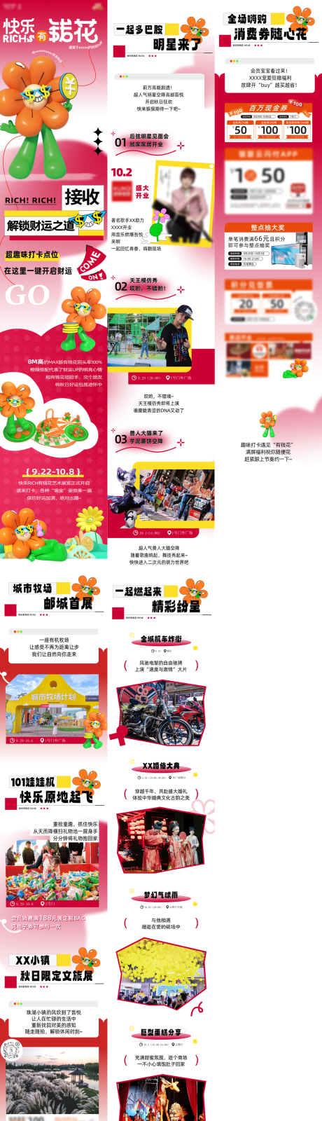 源文件下載【享設計】搜索編號：16390031294582711【商業購物中心活動長圖海報】