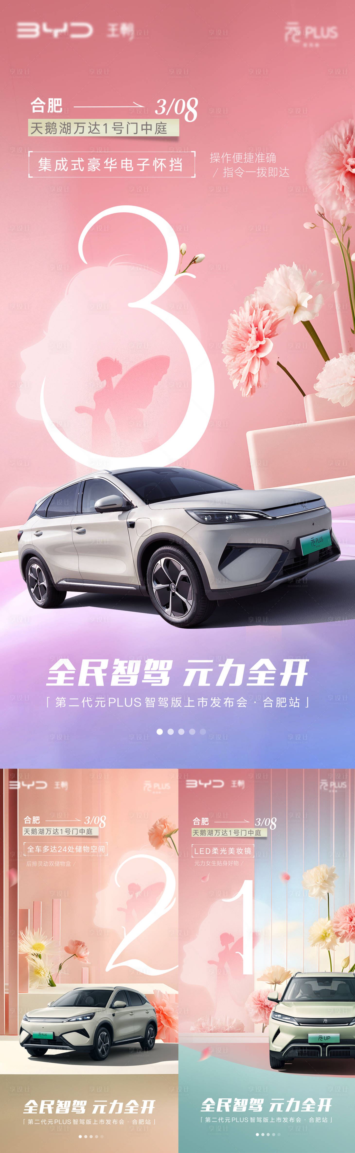 源文件下載【享設(shè)計(jì)】搜索編號(hào)：65940031452977212【女神節(jié)倒計(jì)時(shí)】