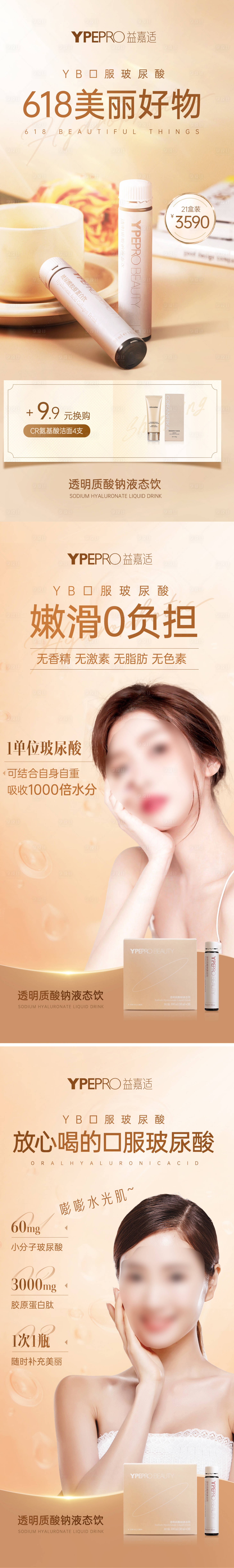 源文件下载【享设计】搜索编号：32700031078746101【化妆品宣传海报】