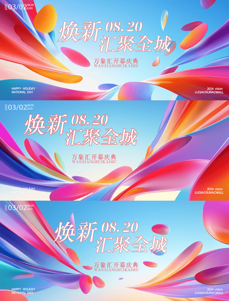 源文件下载【商业艺术活动海报】编号：87860031501261845