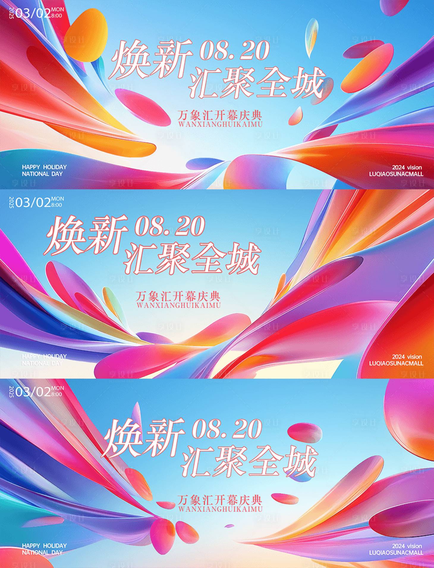 源文件下载【商业艺术活动海报】编号：87860031501261845
