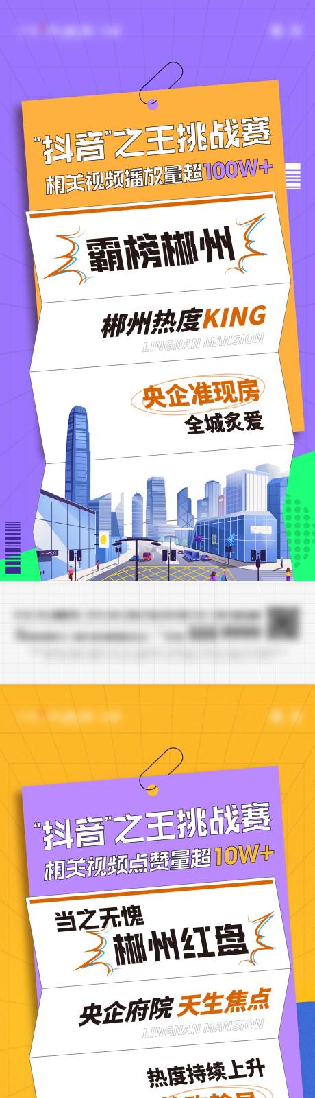源文件下載【享設(shè)計(jì)】搜索編號(hào)：31750031618213981【地產(chǎn)商業(yè)活動(dòng)系列海報(bào)】