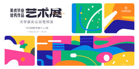 源文件下载【享设计】搜索编号：86030031507663085【美术艺术展览馆背景板】