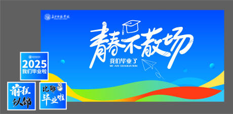 源文件下载【毕业季】编号：56810031318679411