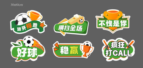 源文件下载【足球手举牌】编号：85960031618725983