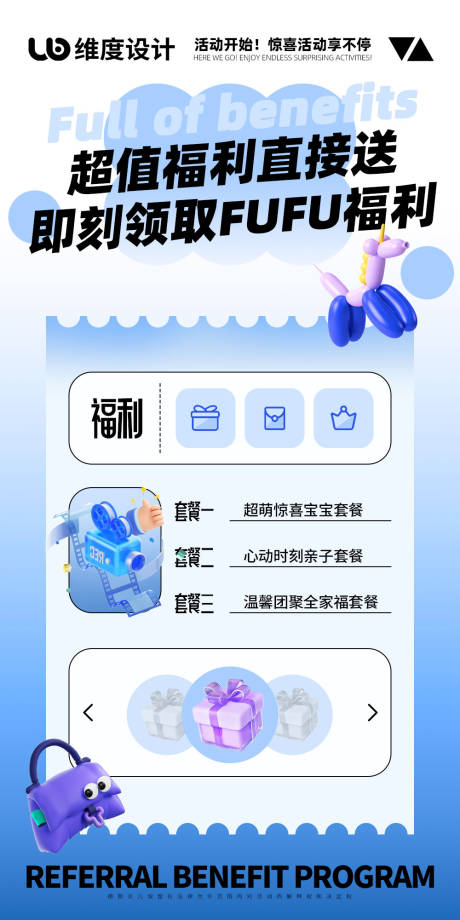 源文件下载【享设计】搜索编号：64850031262509026【618双十一福利领取电商活动领券好礼】