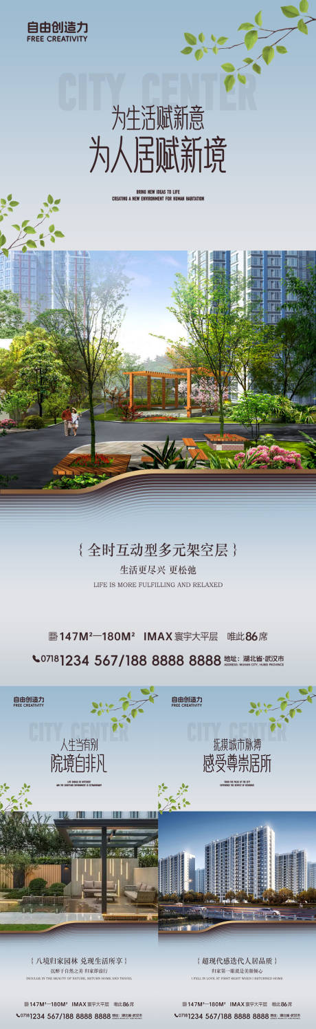 源文件下载【地产轻奢价值点海报】编号：44790031151358149