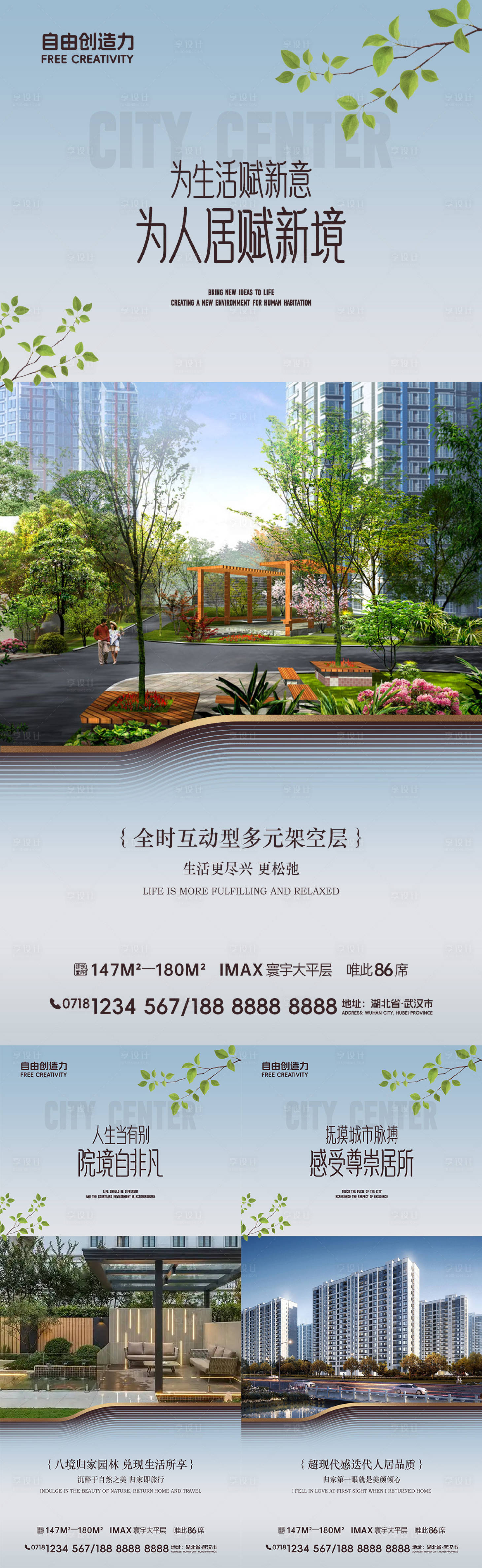 源文件下載【享設計】搜索編號：44790031151358149【地產輕奢價值點海報】