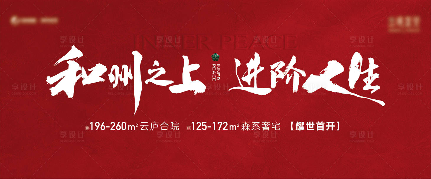 源文件下载【享设计】搜索编号：15280031393908044【开盘主画面】