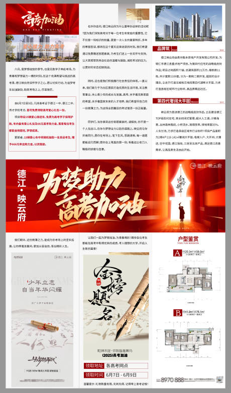 源文件下载【高考加油三宫格】编号：28460031145662736