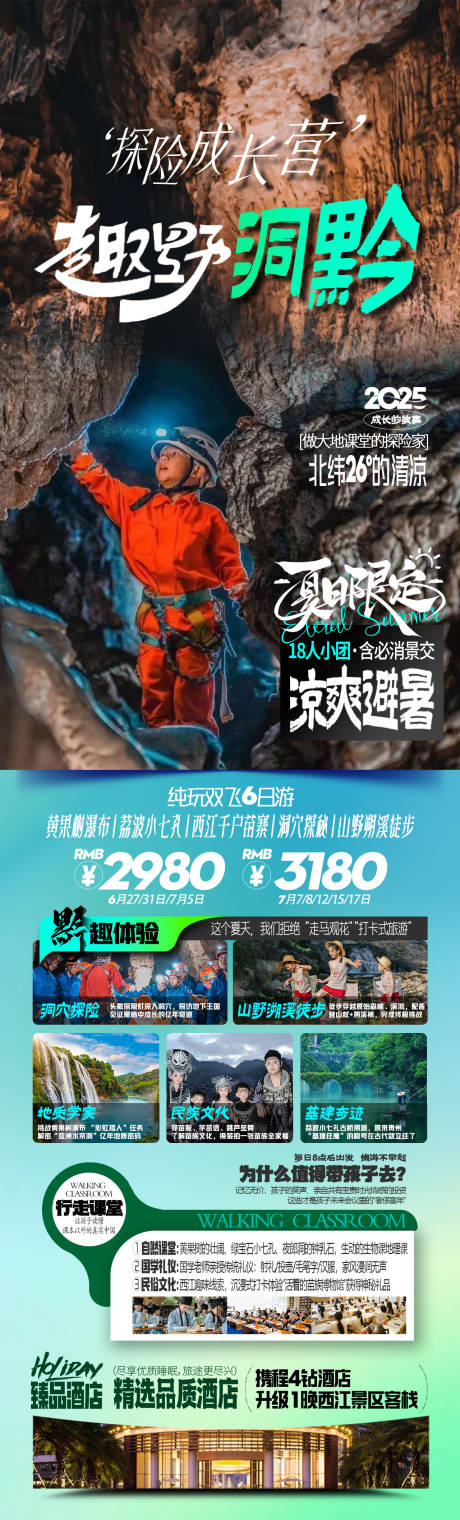 源文件下载【趣野洞黔】编号：97280031519766151