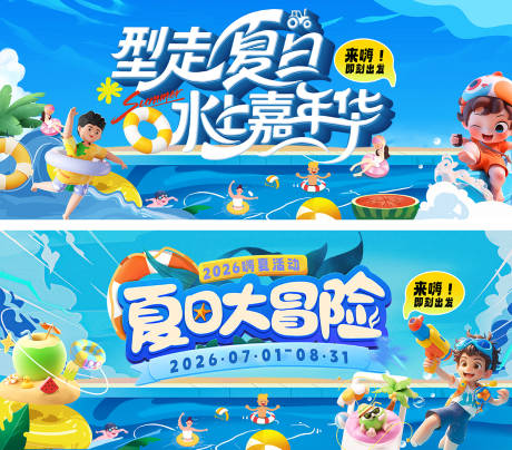 源文件下载【夏天活动】编号：38750031218956839